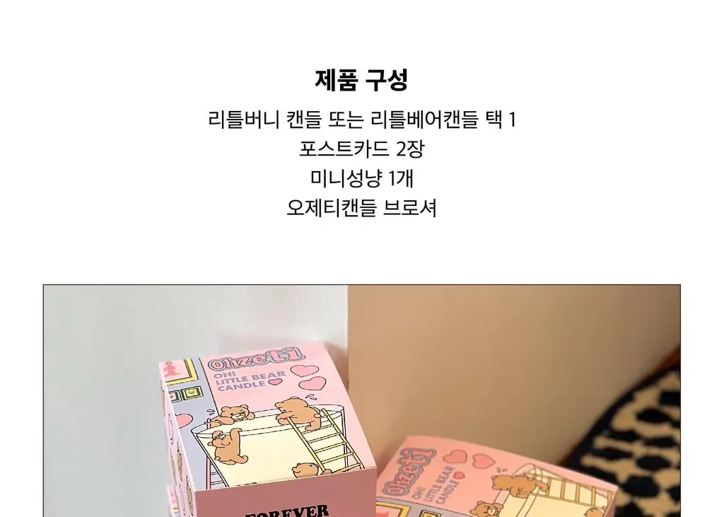[NEW] 오제티 리틀 캔들 (C타입) 145g 2종 택1 상세페이지 25